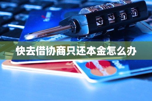 怎么样去借贷(怎么样去借贷最安全)