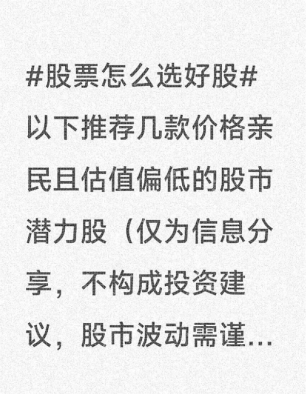 怎么找绩优股(什么叫绩优股,怎么找)