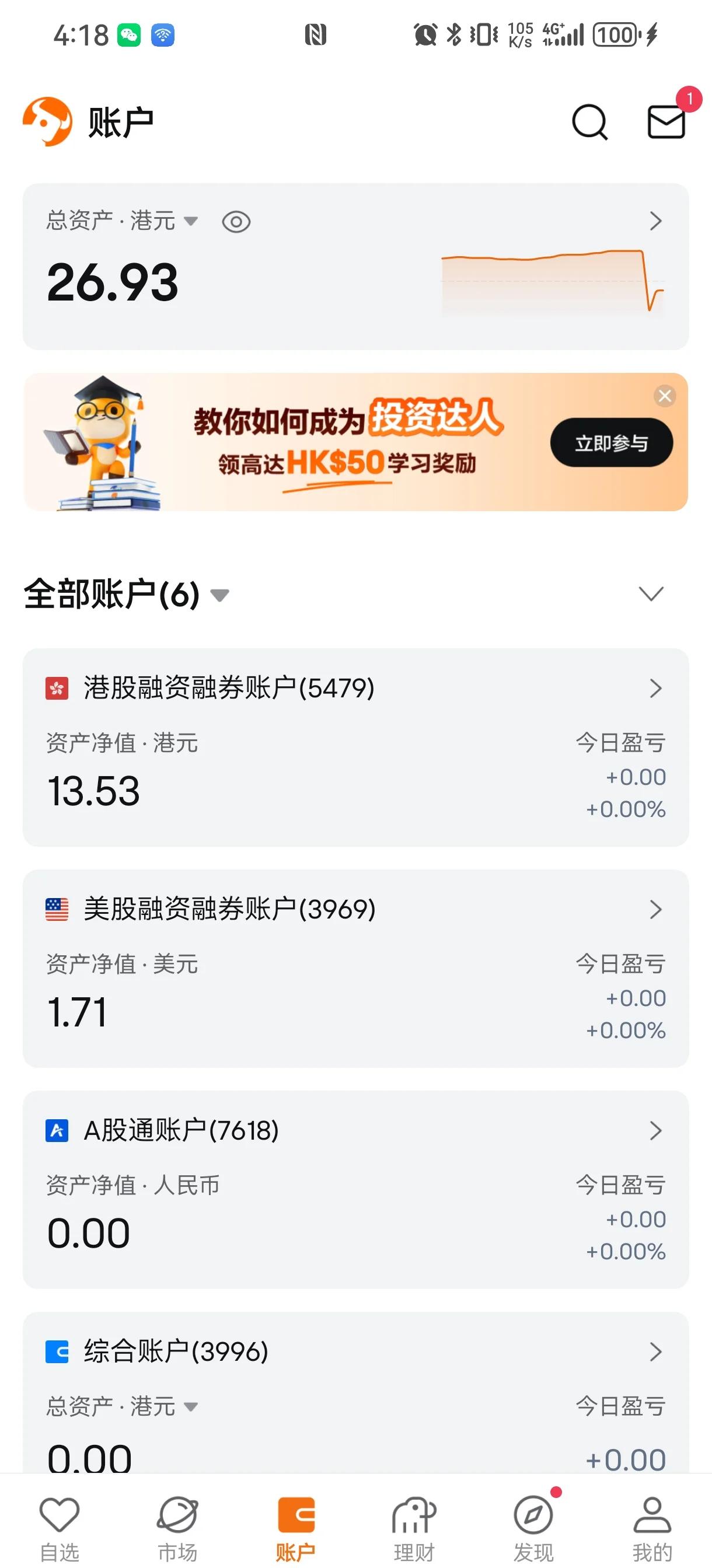 港股要怎么买(港股怎么买卖)