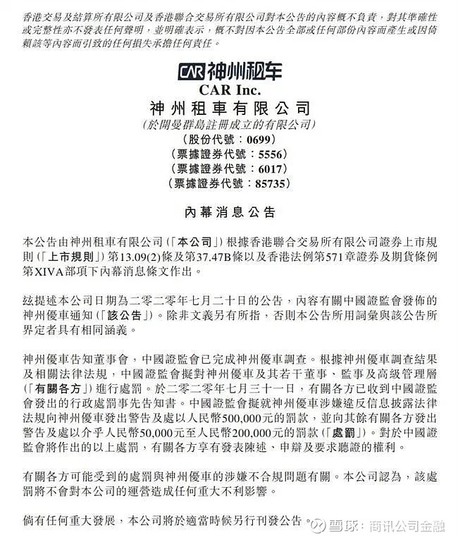 神州优车待遇怎么样(神州优车上班怎么样)