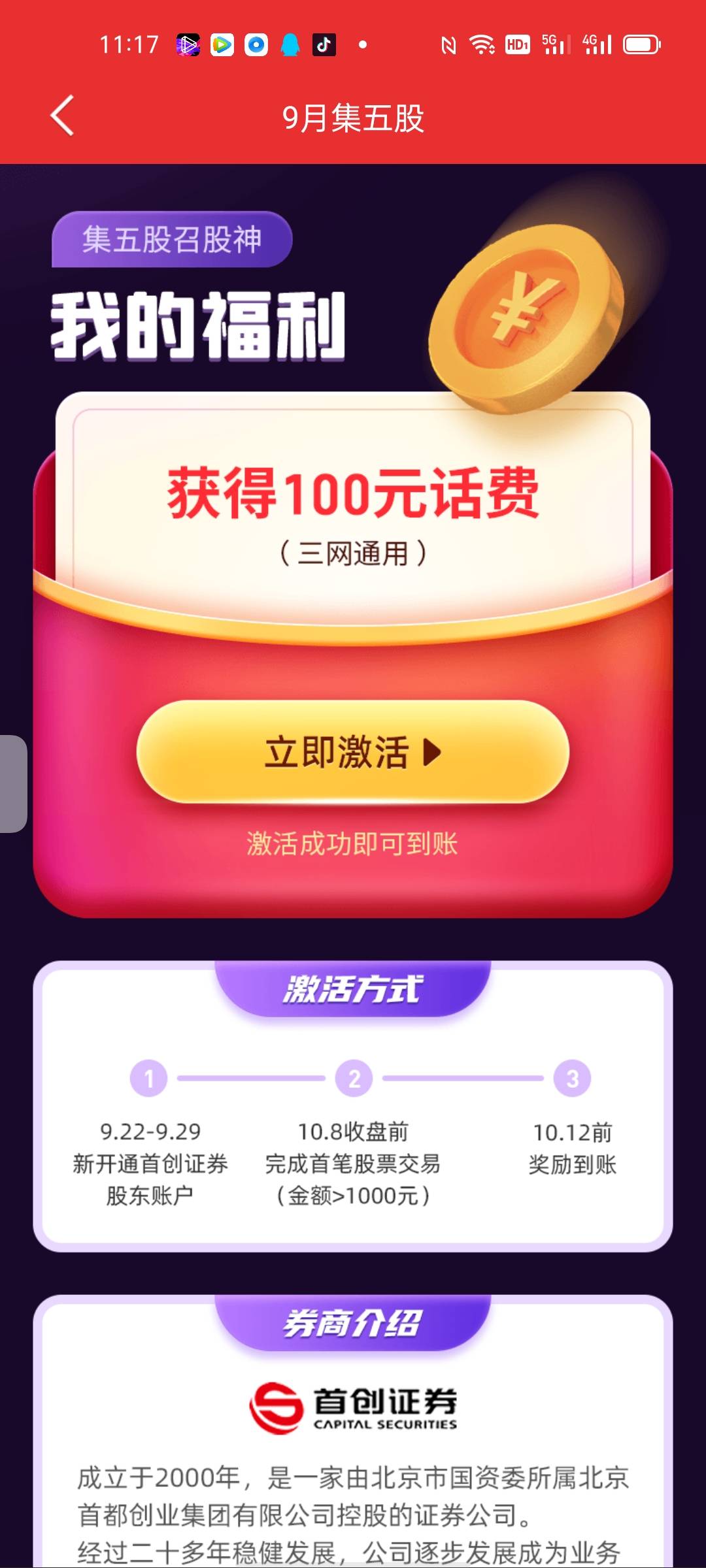 手机同花顺怎么充钱(怎么充钱进同花顺)