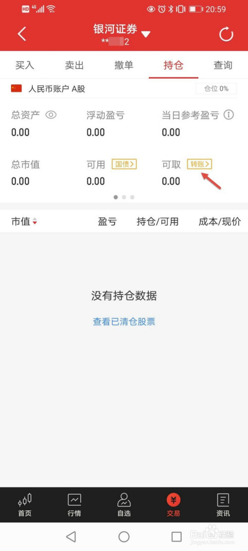 手机同花顺怎么充钱(怎么充钱进同花顺)