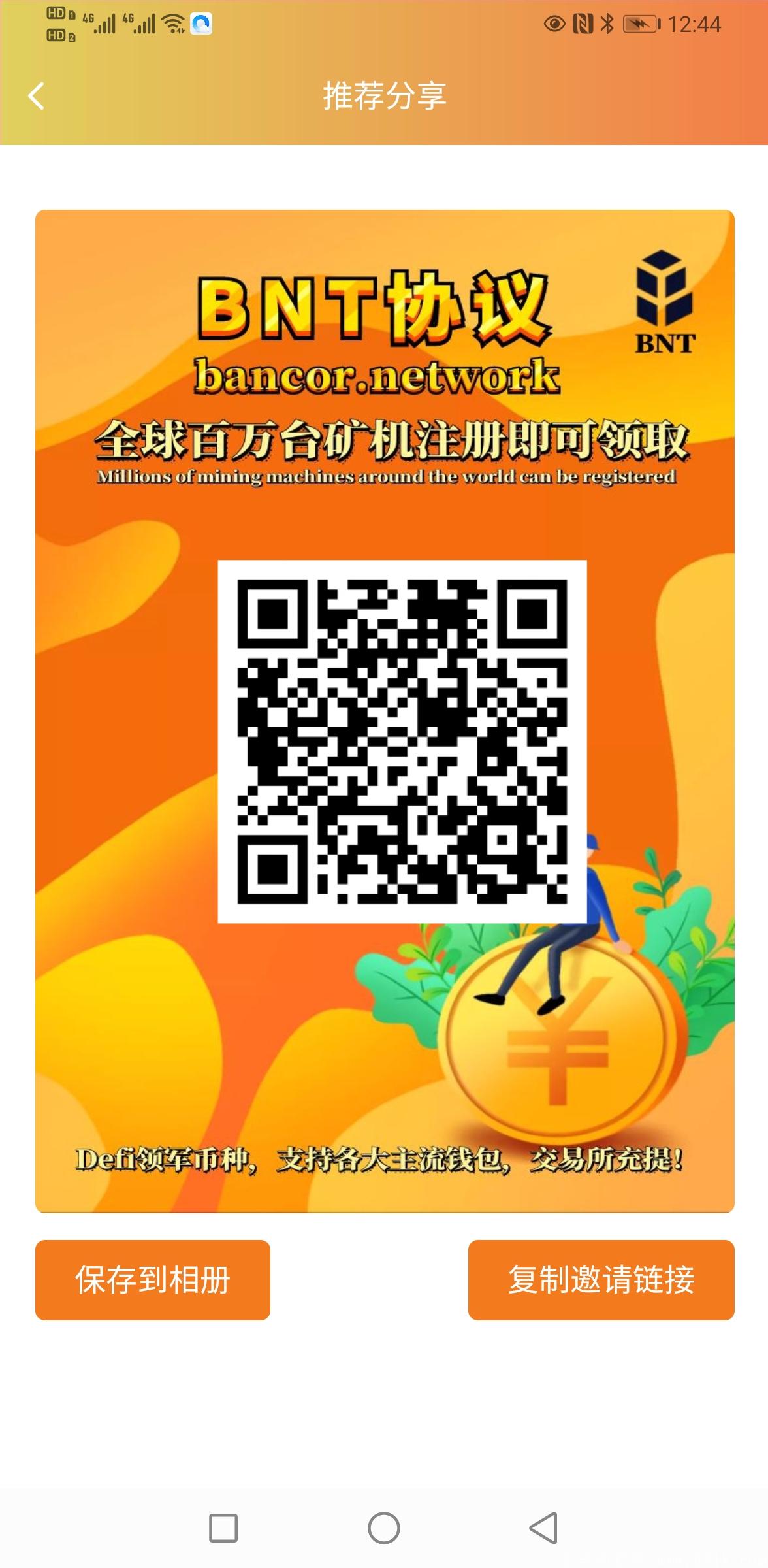 包含注册火币全球站的词条