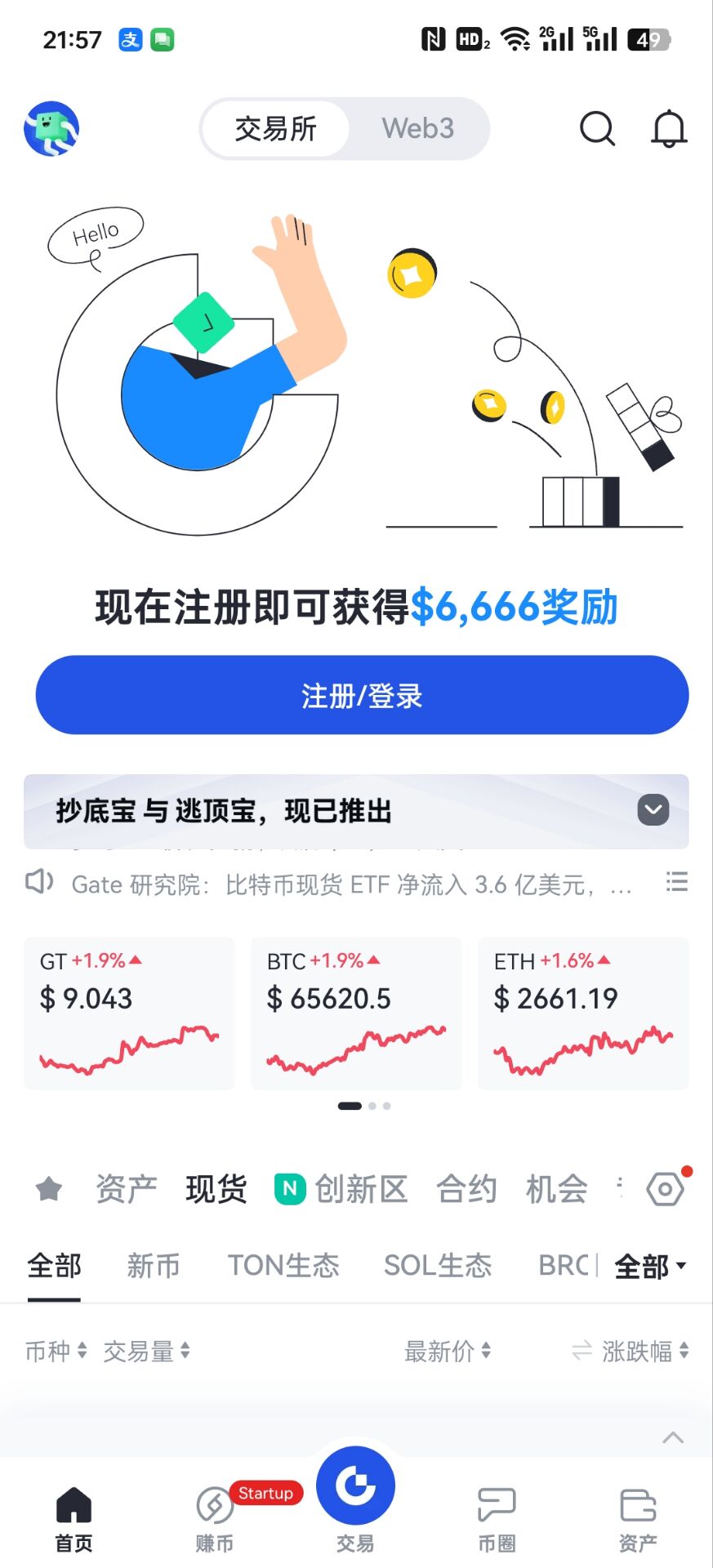 huobi交易平台下载(huobi 官网)