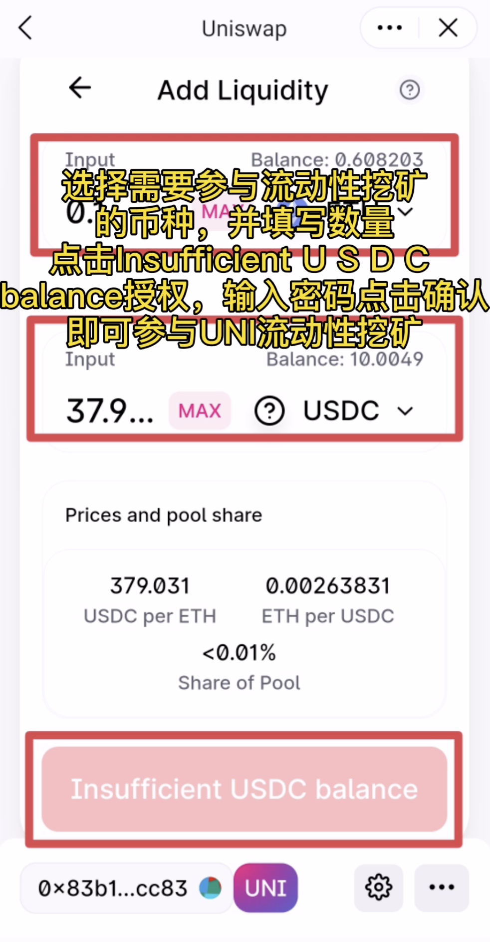 uni交易(uni交易所最新版本app下载官网注册地址cc)