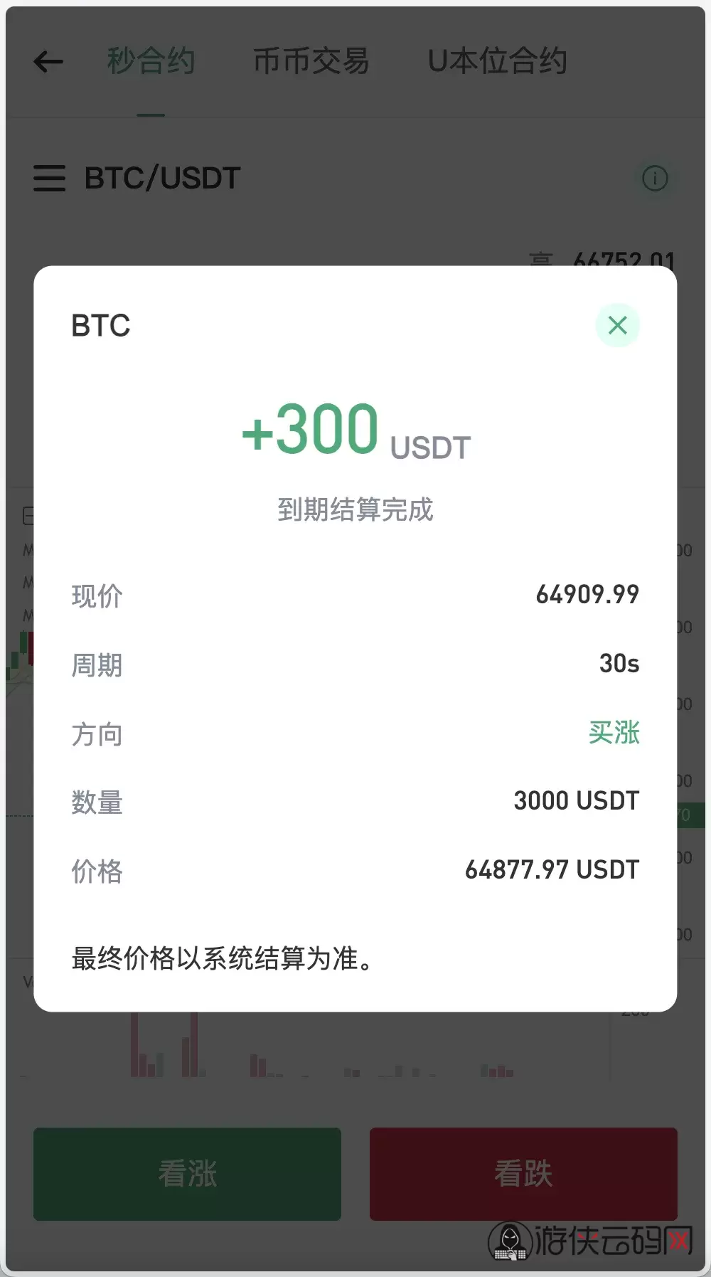 包含bter虚拟币交易平台的词条