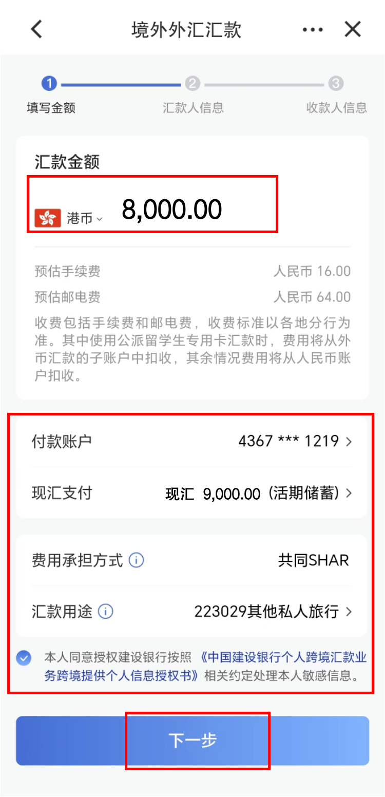 柜台怎么跨行现金汇款(柜台怎么跨行现金汇款给别人)