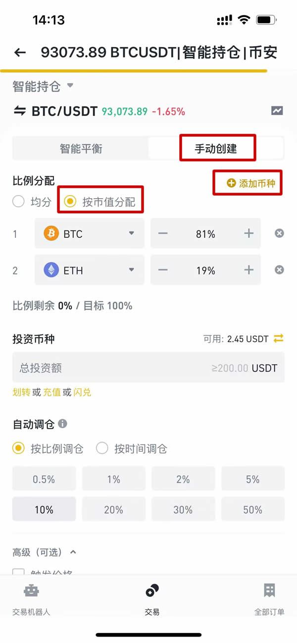 币安是什么(安币真赚钱吗安全吗)