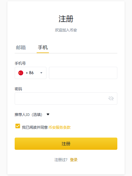 币安行情软件的简单介绍