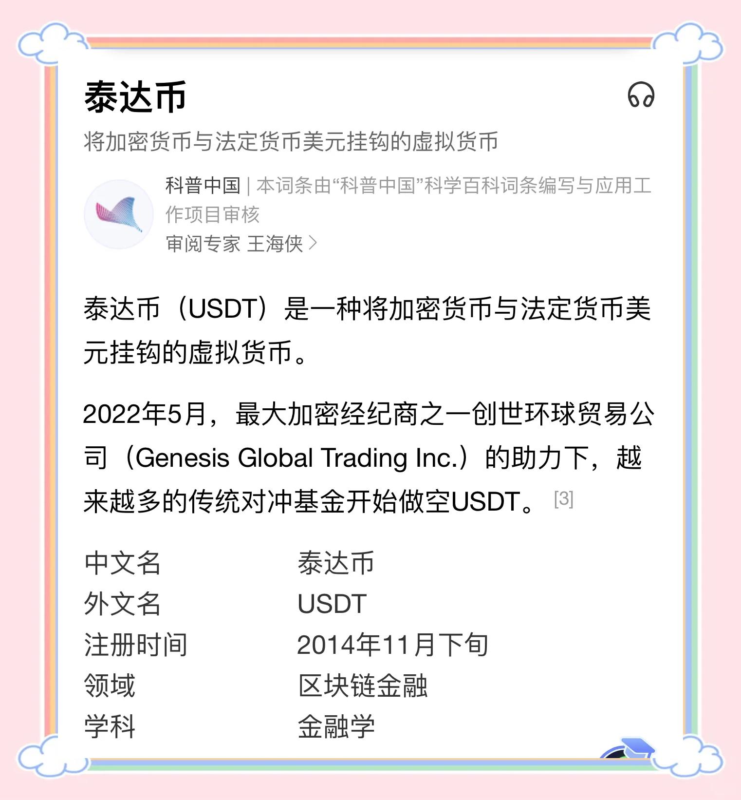 艾达币最新价格(艾达币最新价格行情走势图)