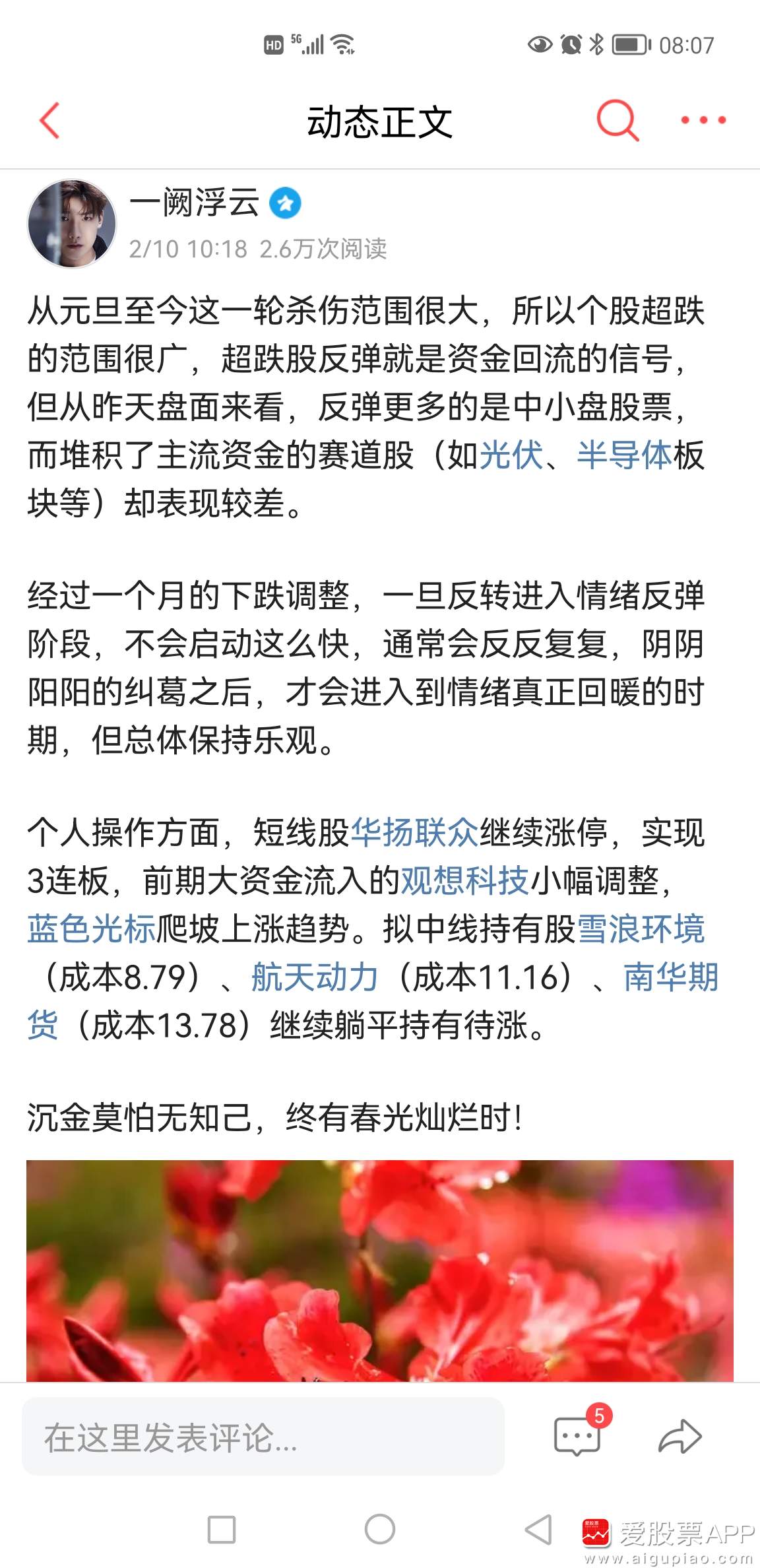 南华期货怎么操作的(南华期货做什么的)