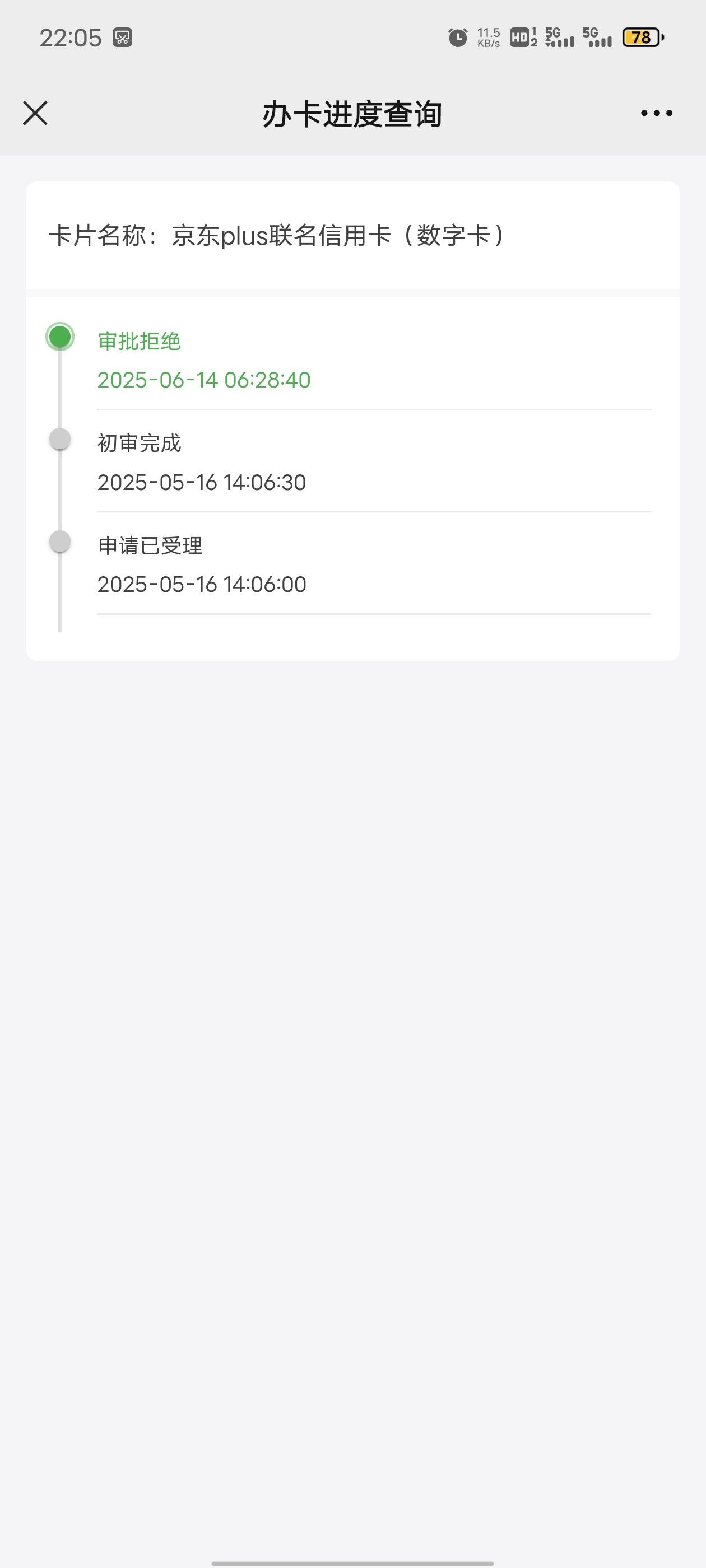 申请信用卡资料怎么查(如何查信用卡申请信息)