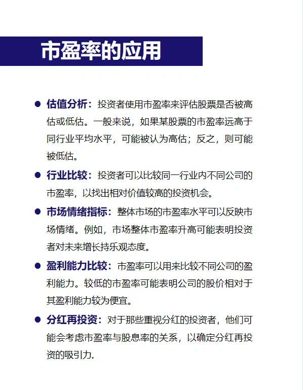 新股市盈率怎么算(新股市盈率高好还是低好)