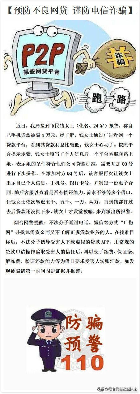 p2p跑路投资者怎么办(p2p跑路后钱还能要回来吗)