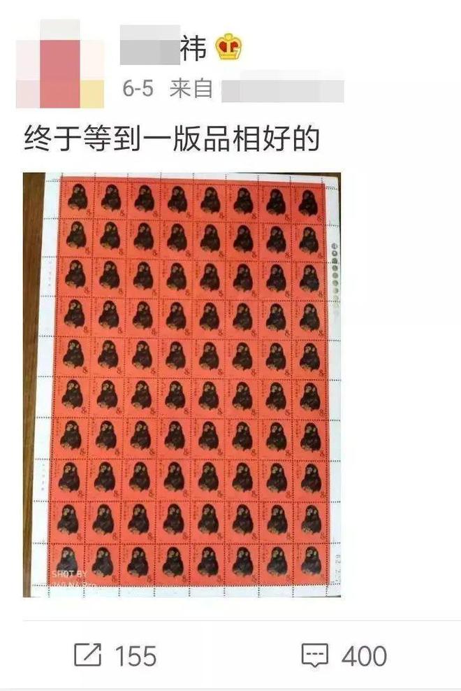 2016年的猴票怎么买(2016年猴票怎么看真假)