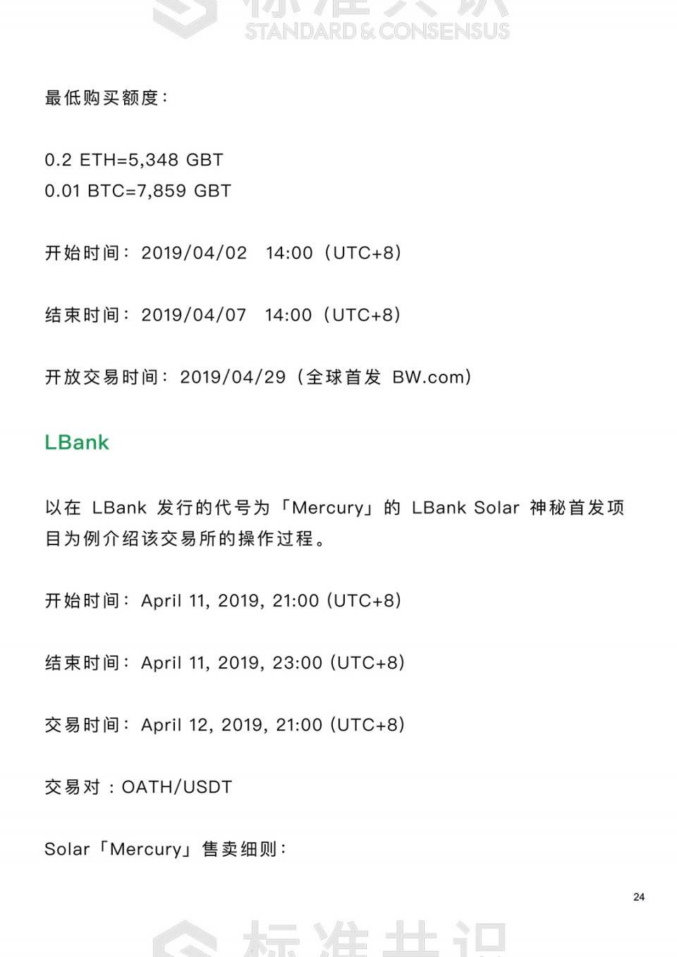 lbank交易所下载(lbank数字货币交易所)