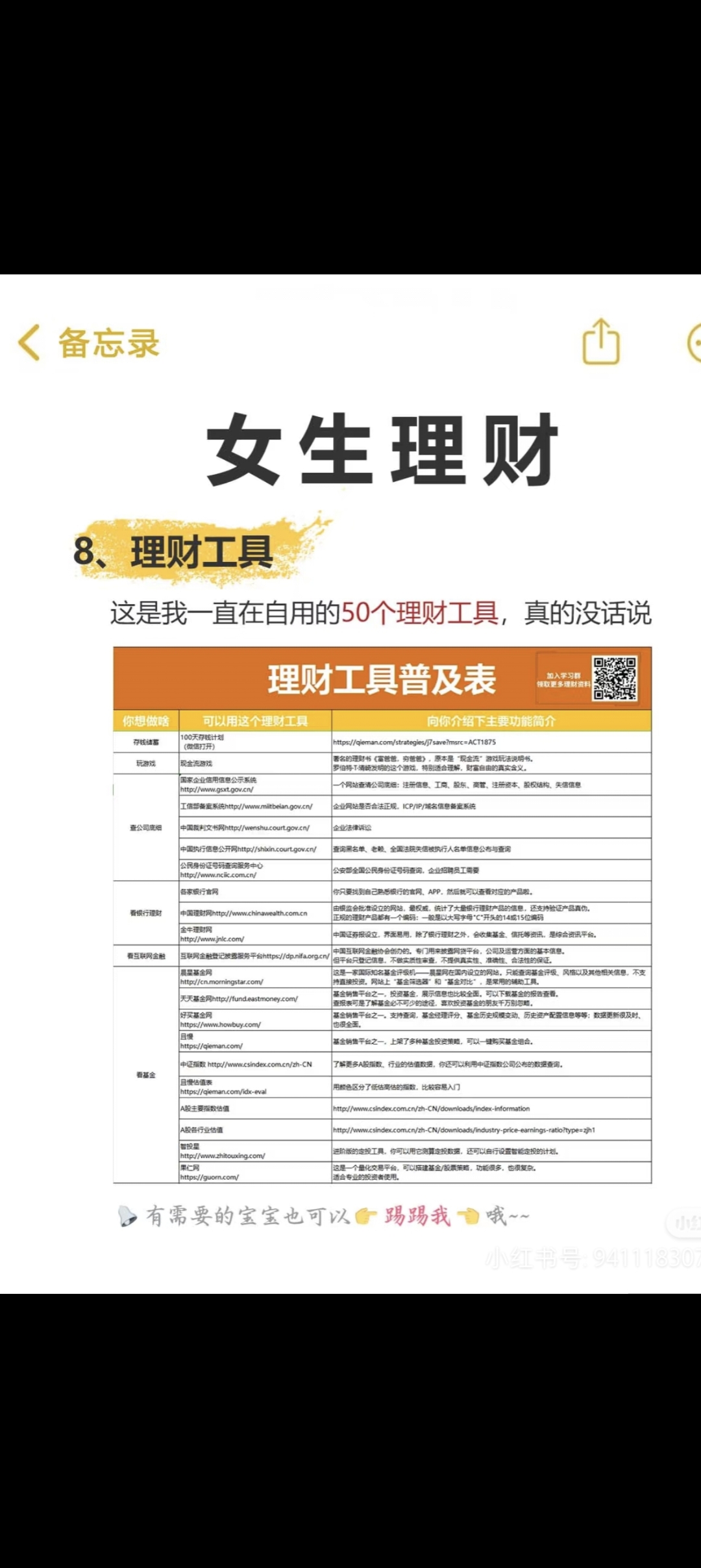 家庭理财计划书怎么写(家庭理财规划表)