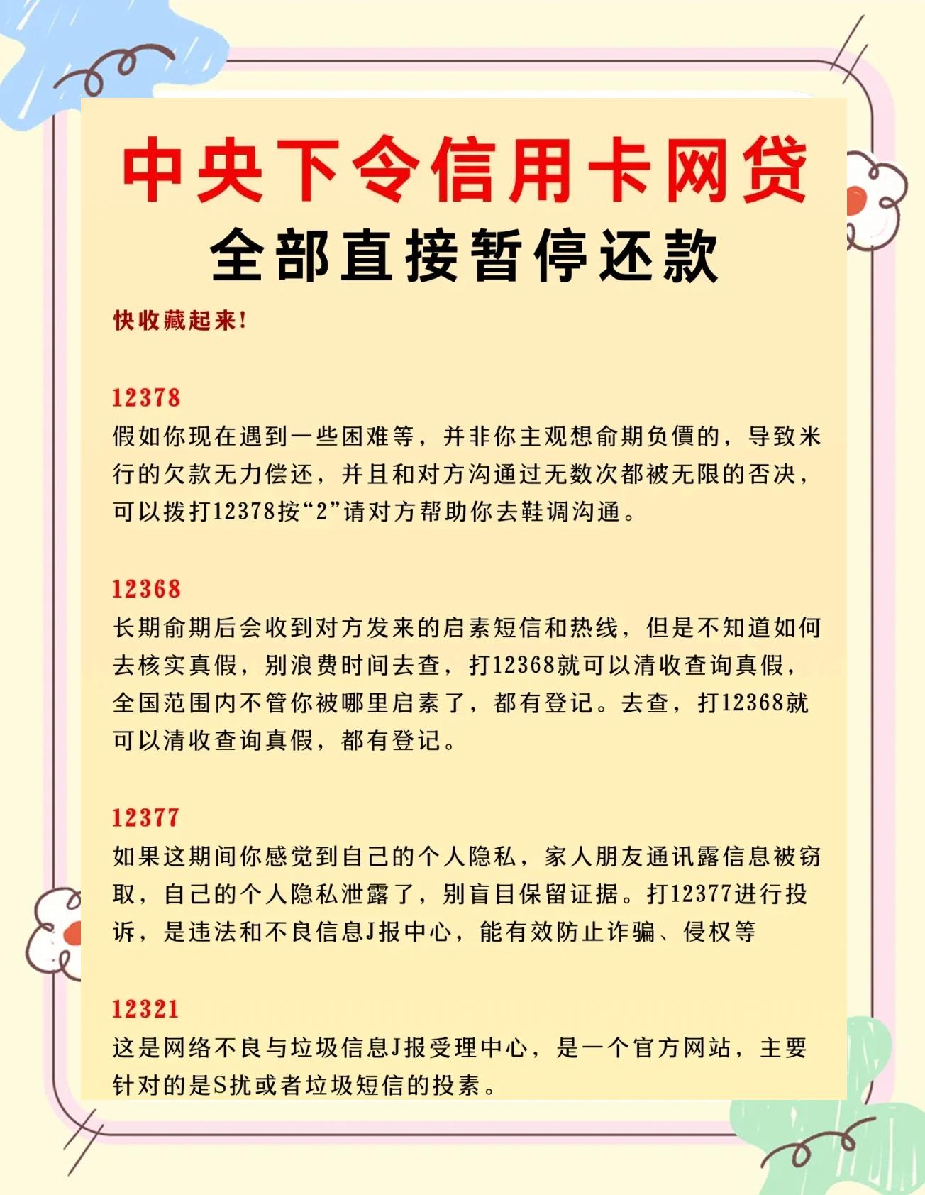 借了网贷怎么还款(借了网贷怎么还款合理)