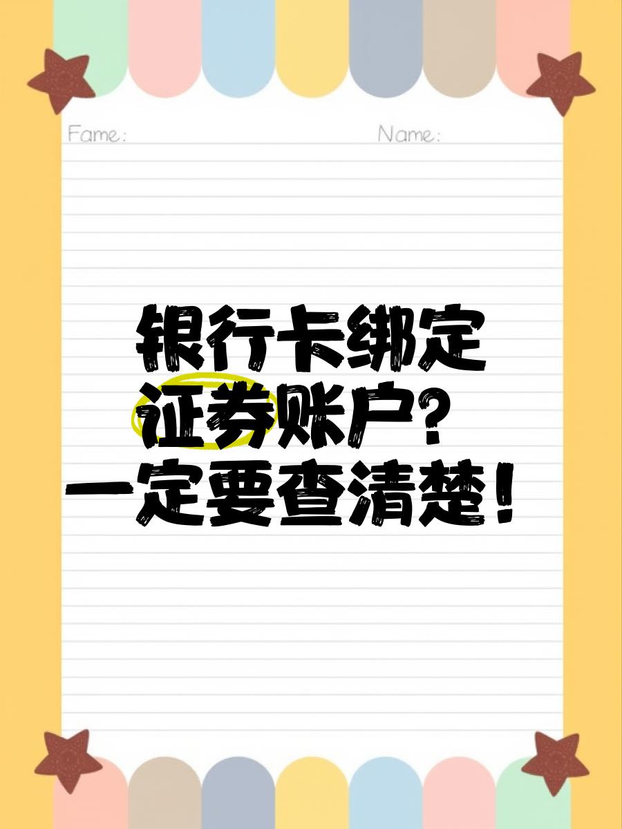 证券卡的钱怎么转出(证券卡能取钱吗)