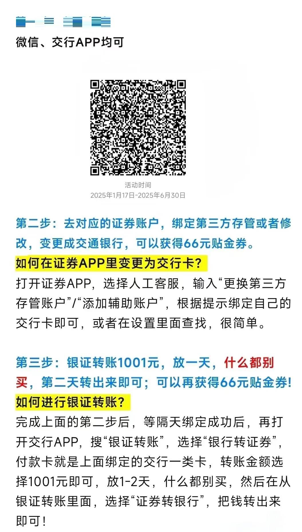 证券卡的钱怎么转出(证券卡能取钱吗)