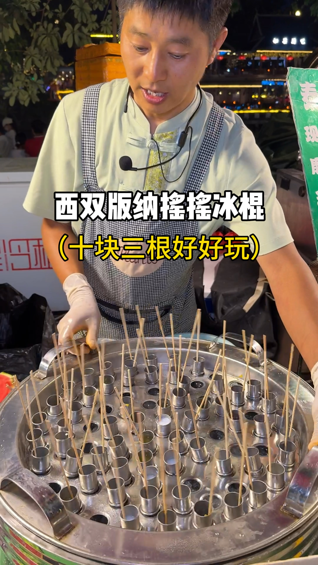 冰钱是什么(冰???)