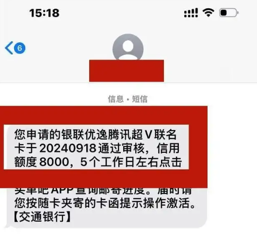 交行信用卡怎么征信的(交通银行个人信用报告怎么看)