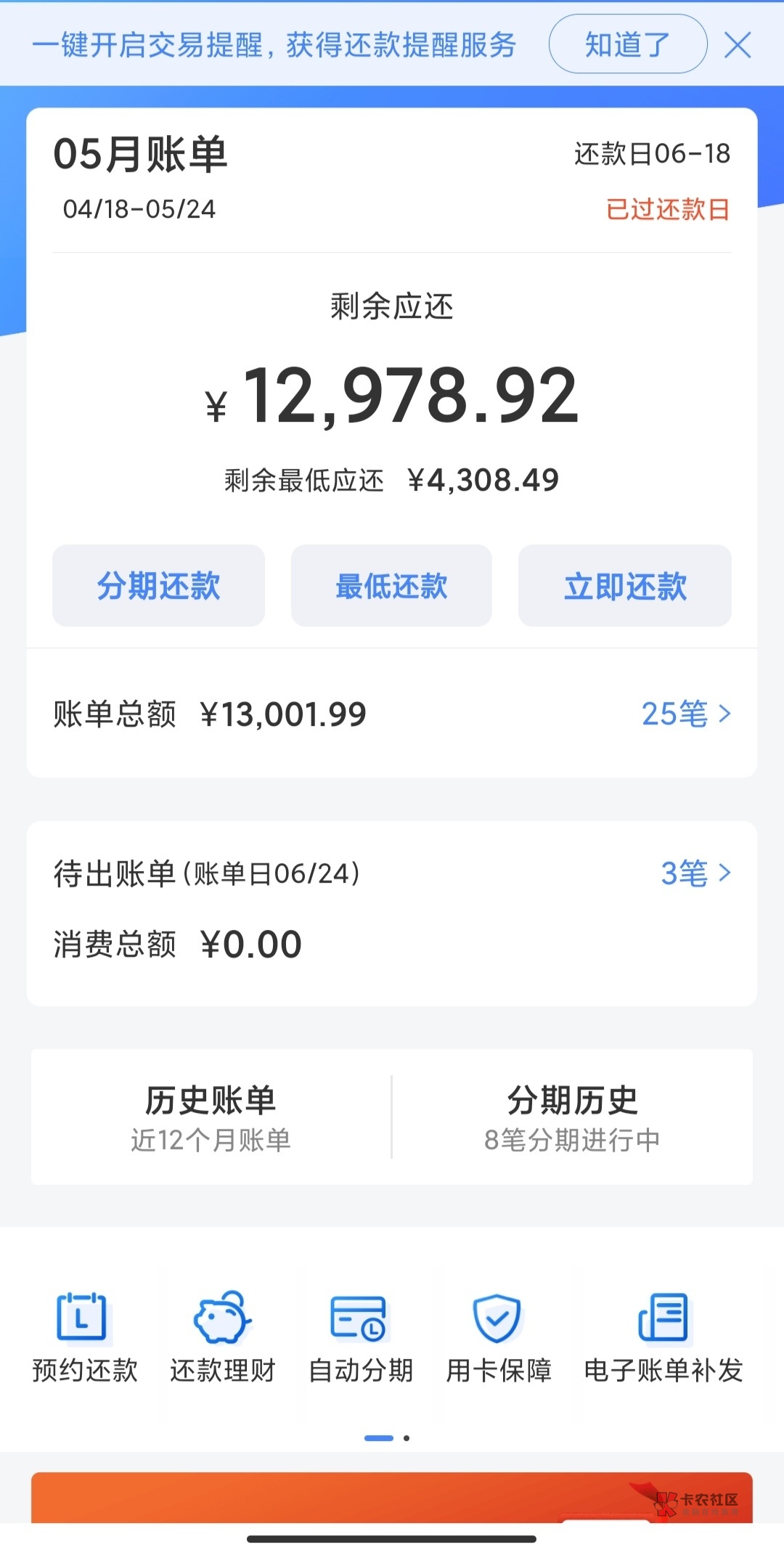 交行信用卡怎么征信的(交通银行个人信用报告怎么看)