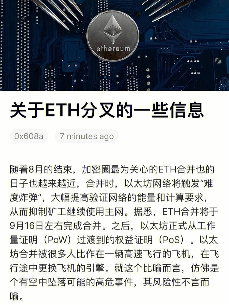 以太坊官方消息(以太坊最近消息)