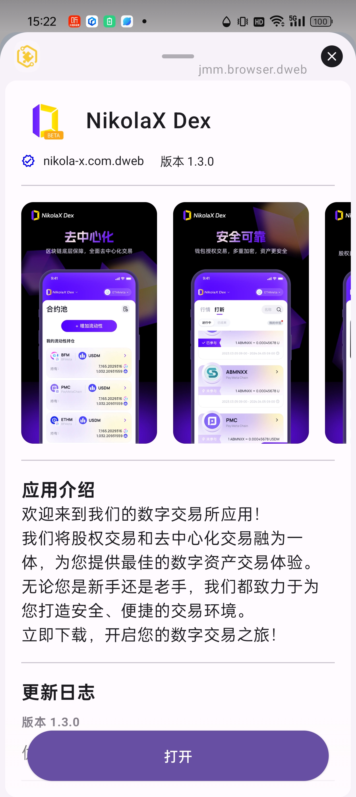DEX中心交易所(dex交易所有哪些)