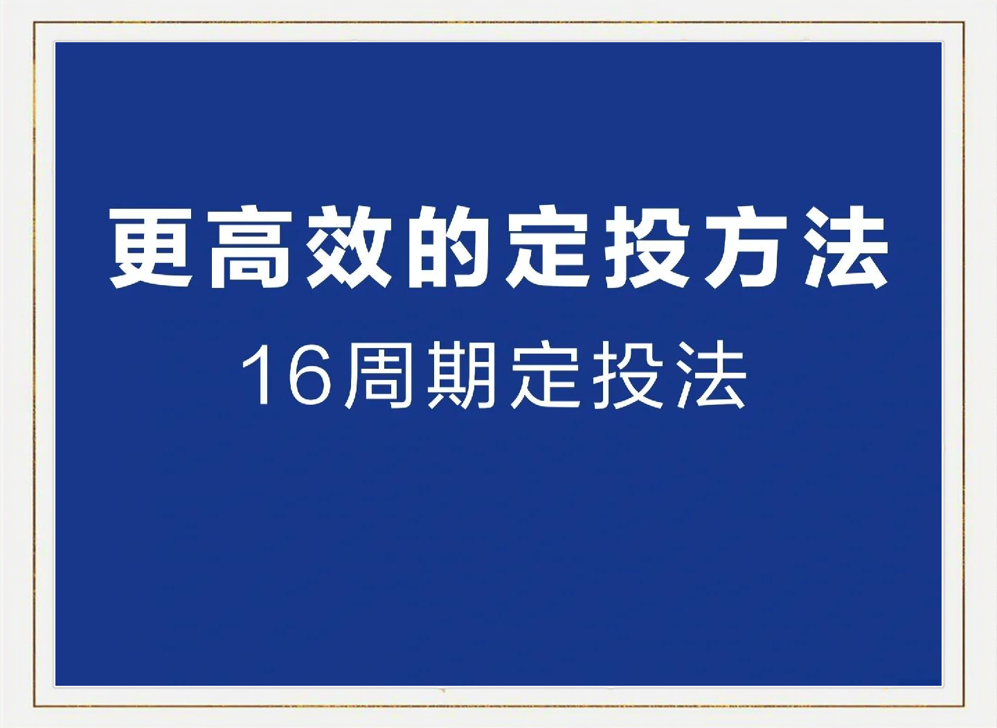 定投投资理财怎么做(定投理财是什么意思啊)