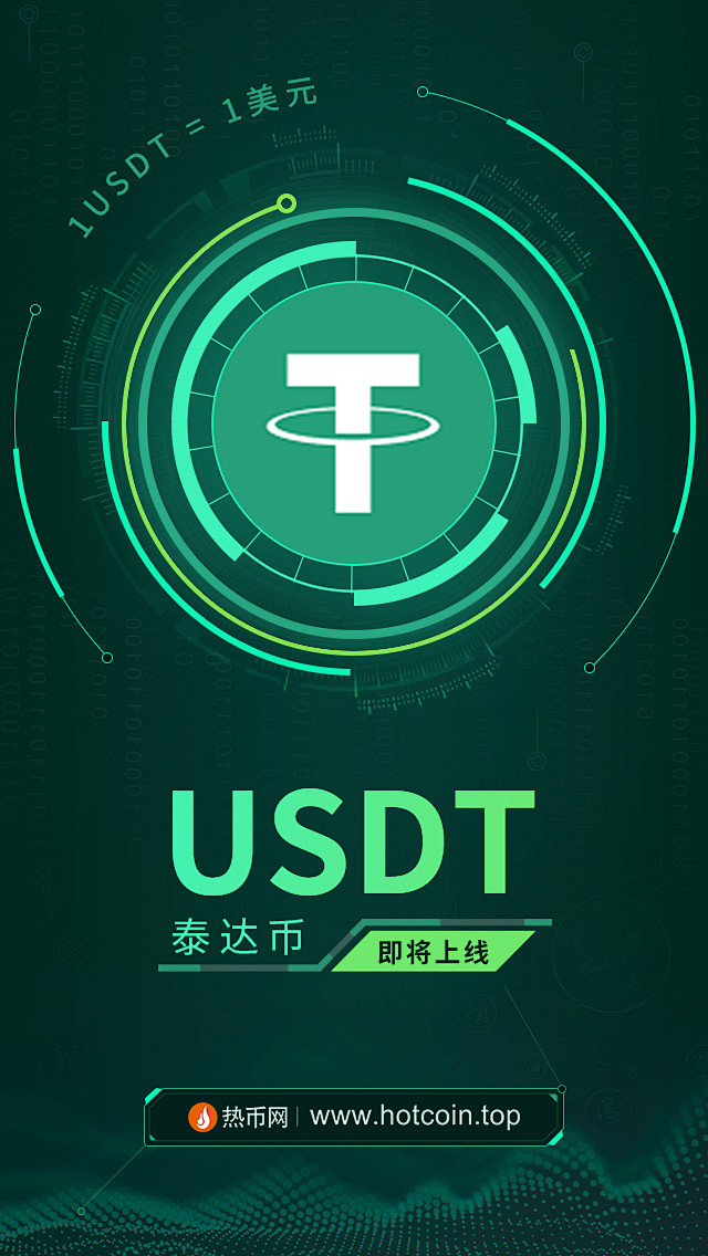 usdt区块浏览器(usdc区块浏览器)