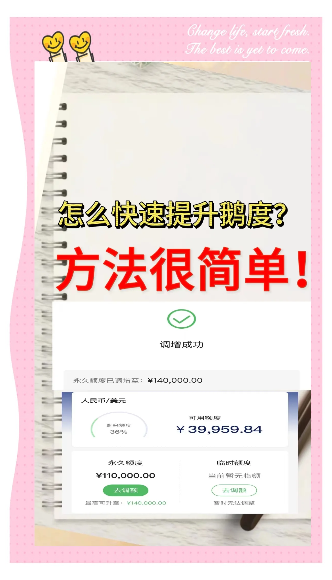 建设银行信用卡怎么提升额度(建设银行信用卡提升额度短信)