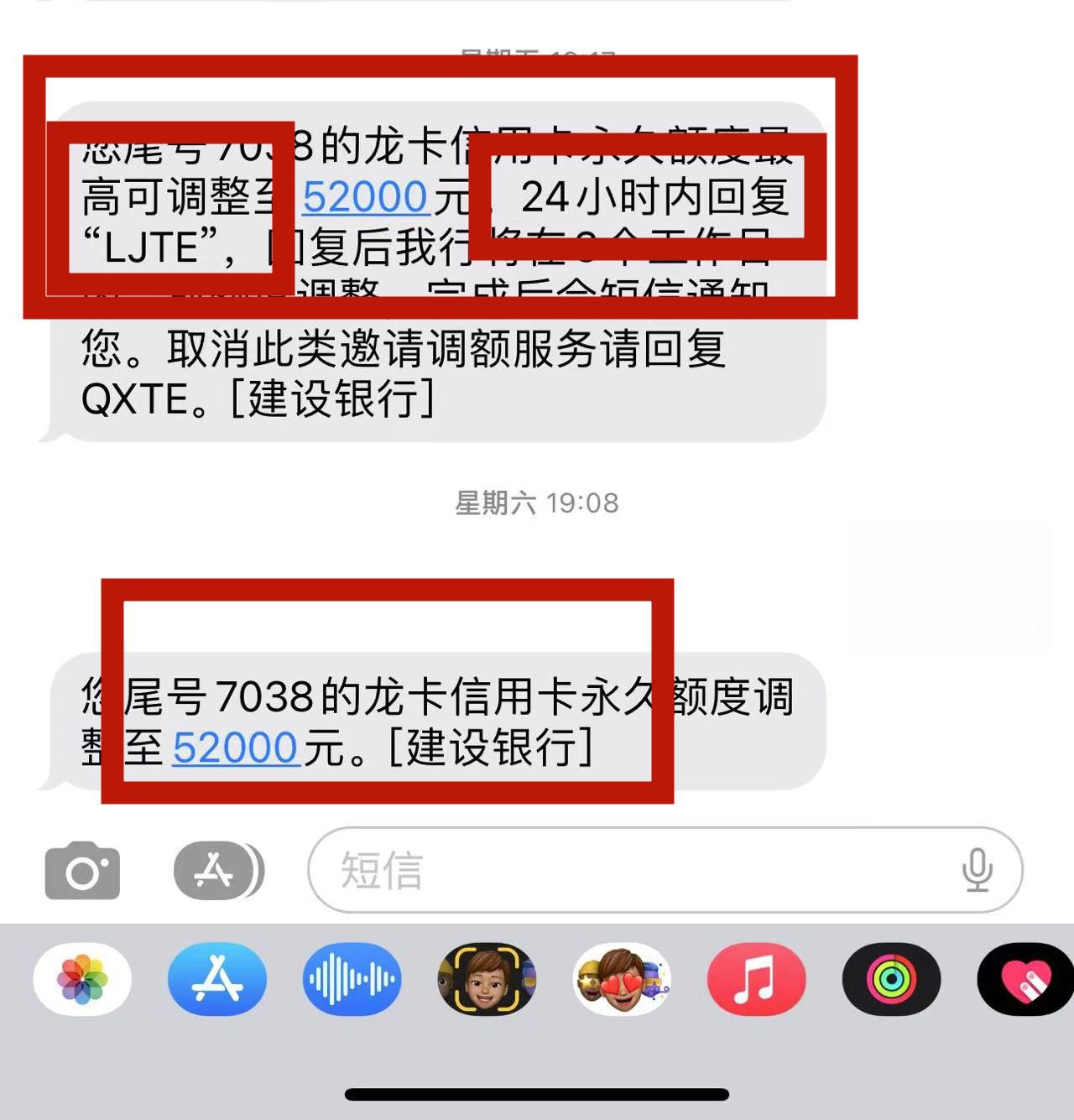 建设银行信用卡怎么提升额度(建设银行信用卡提升额度短信)