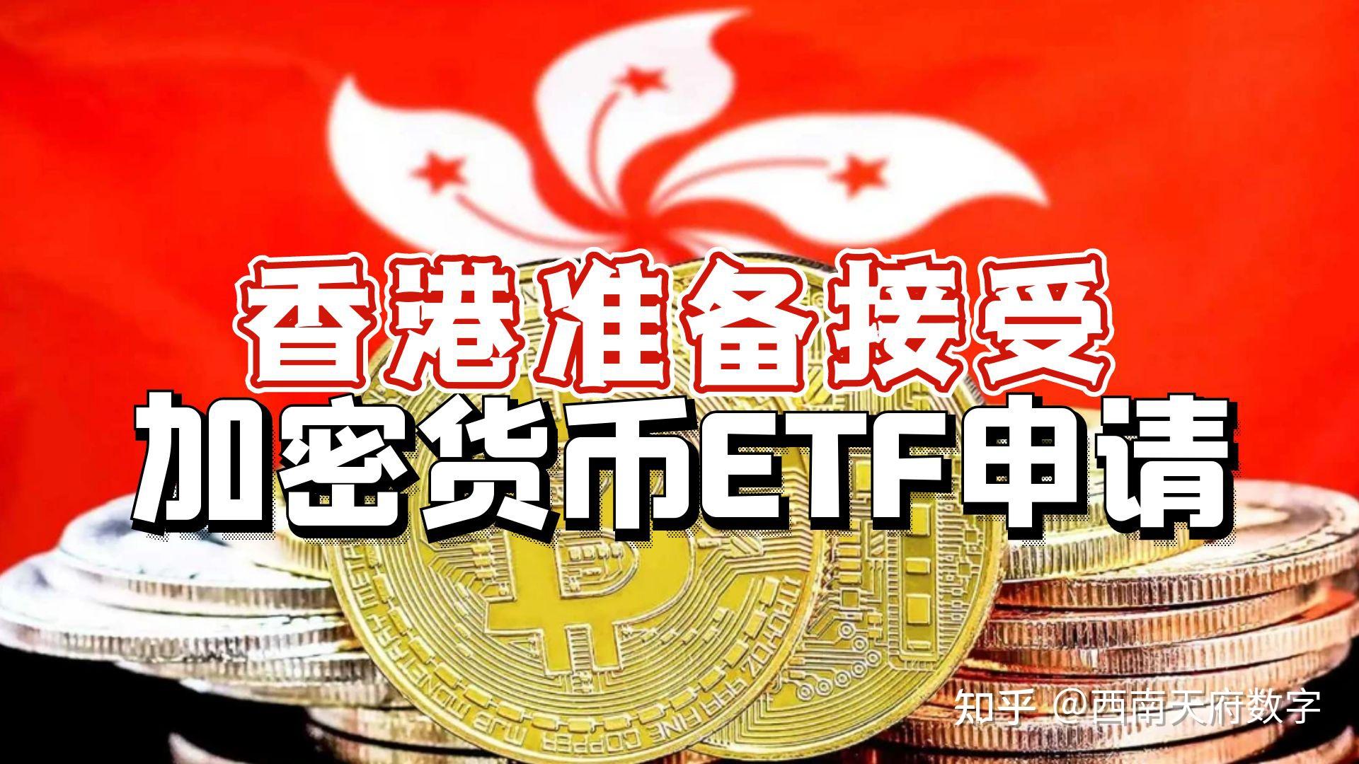香港交易比特币网(香港交易比特币合法吗)