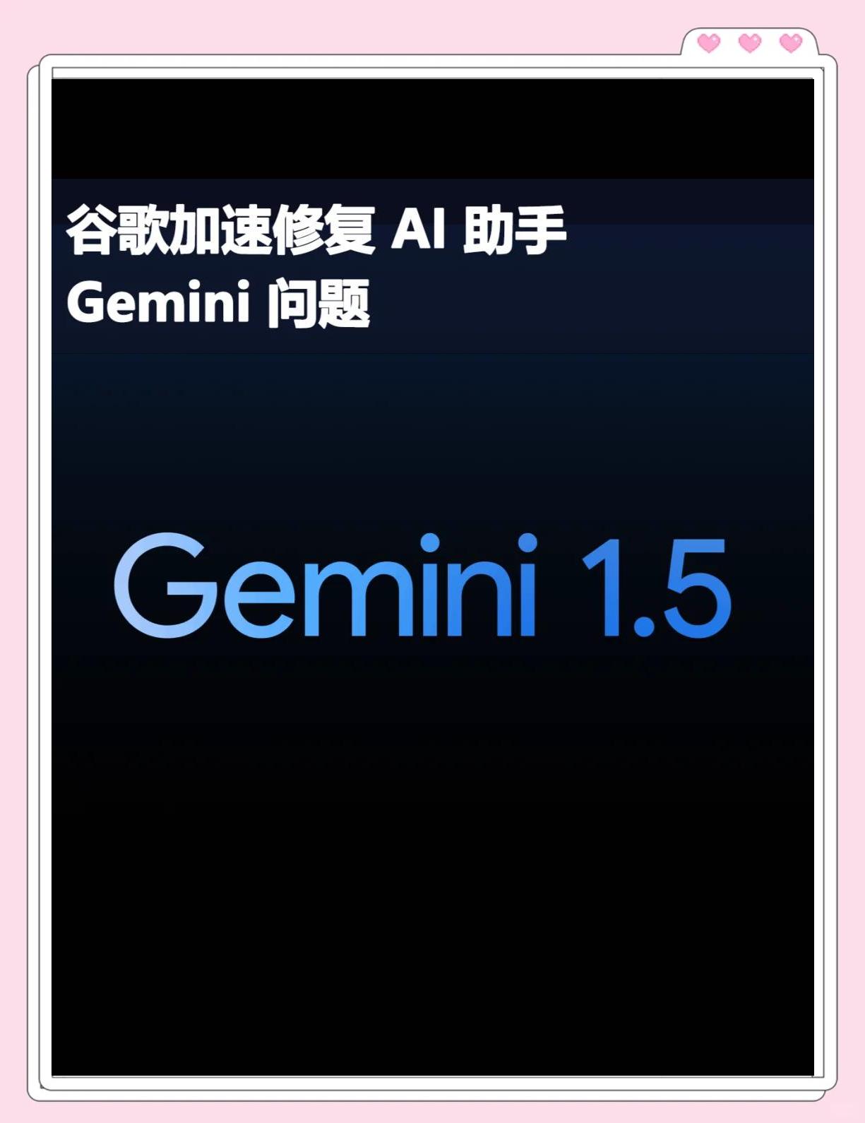 gemini是什么(gemini是什么浏览器)