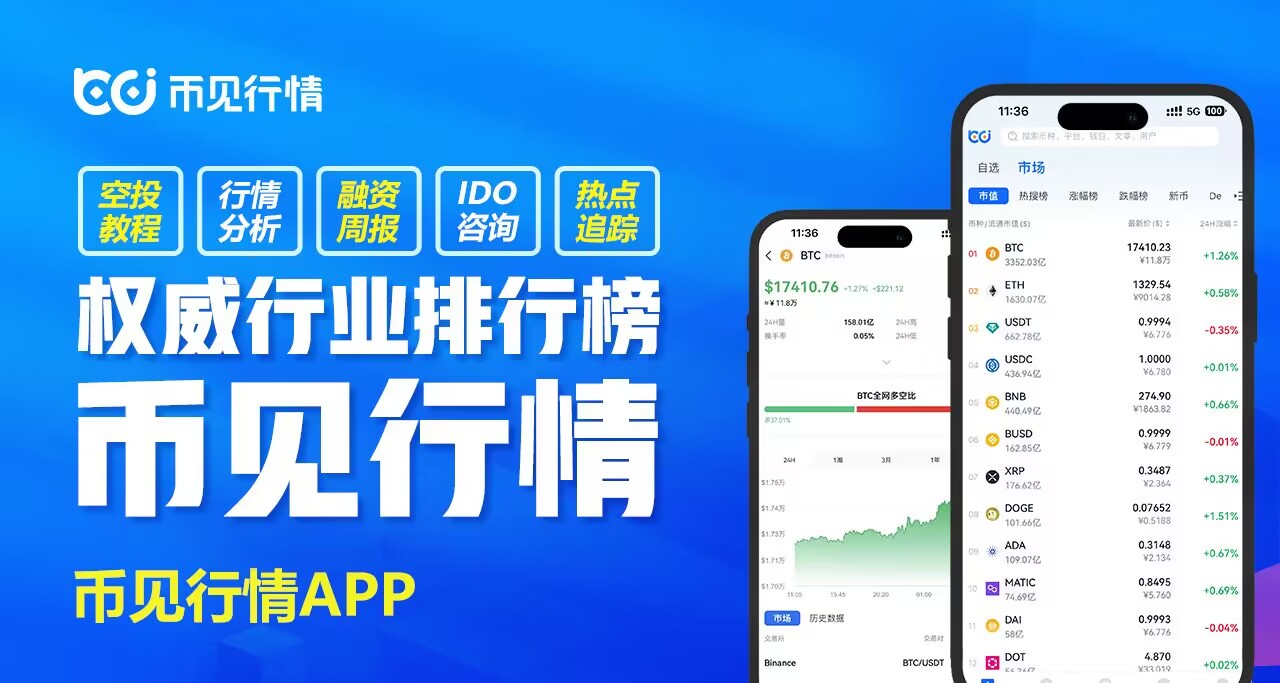 虚拟货币行情(虚拟币实时价格行情)