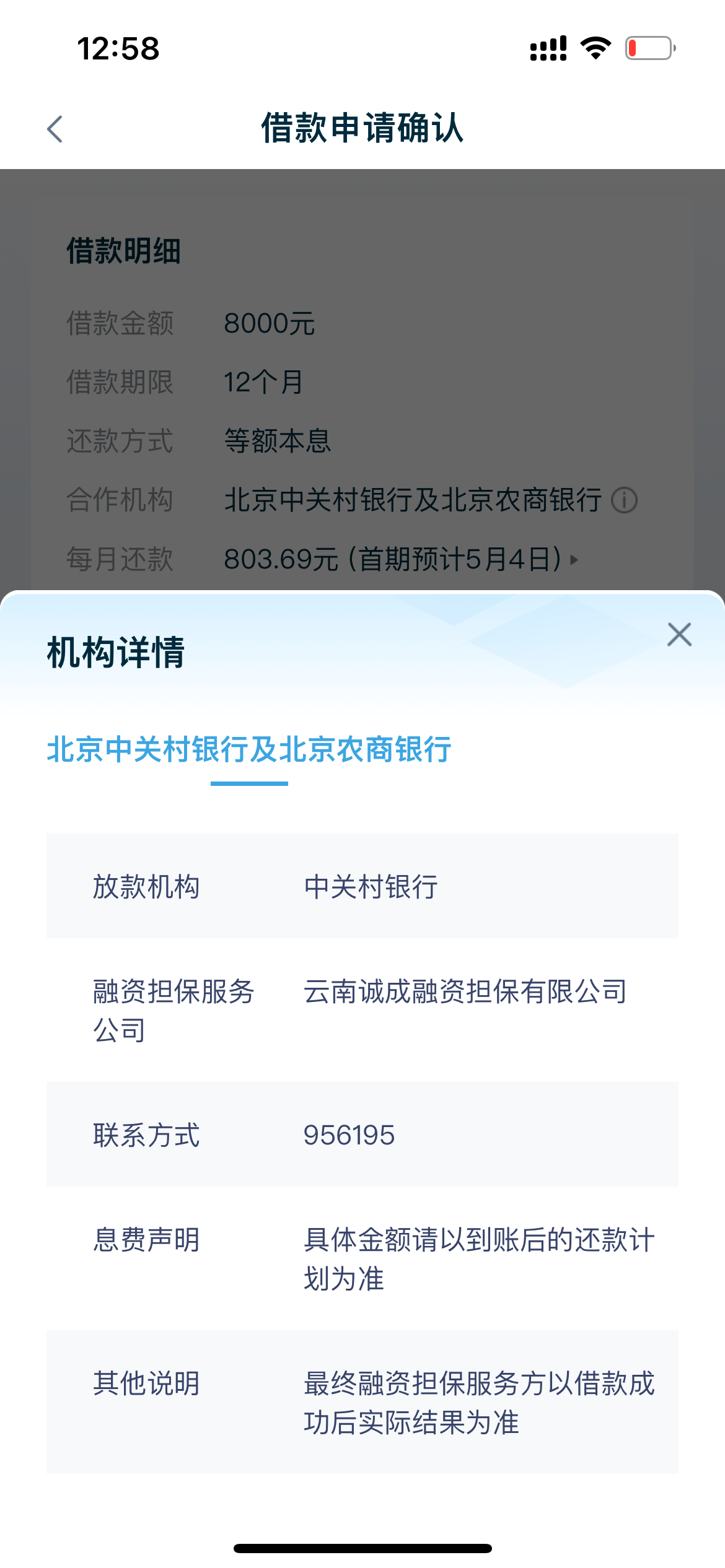 拍拍贷怎么提高额度(拍拍贷怎么申请提高额度)