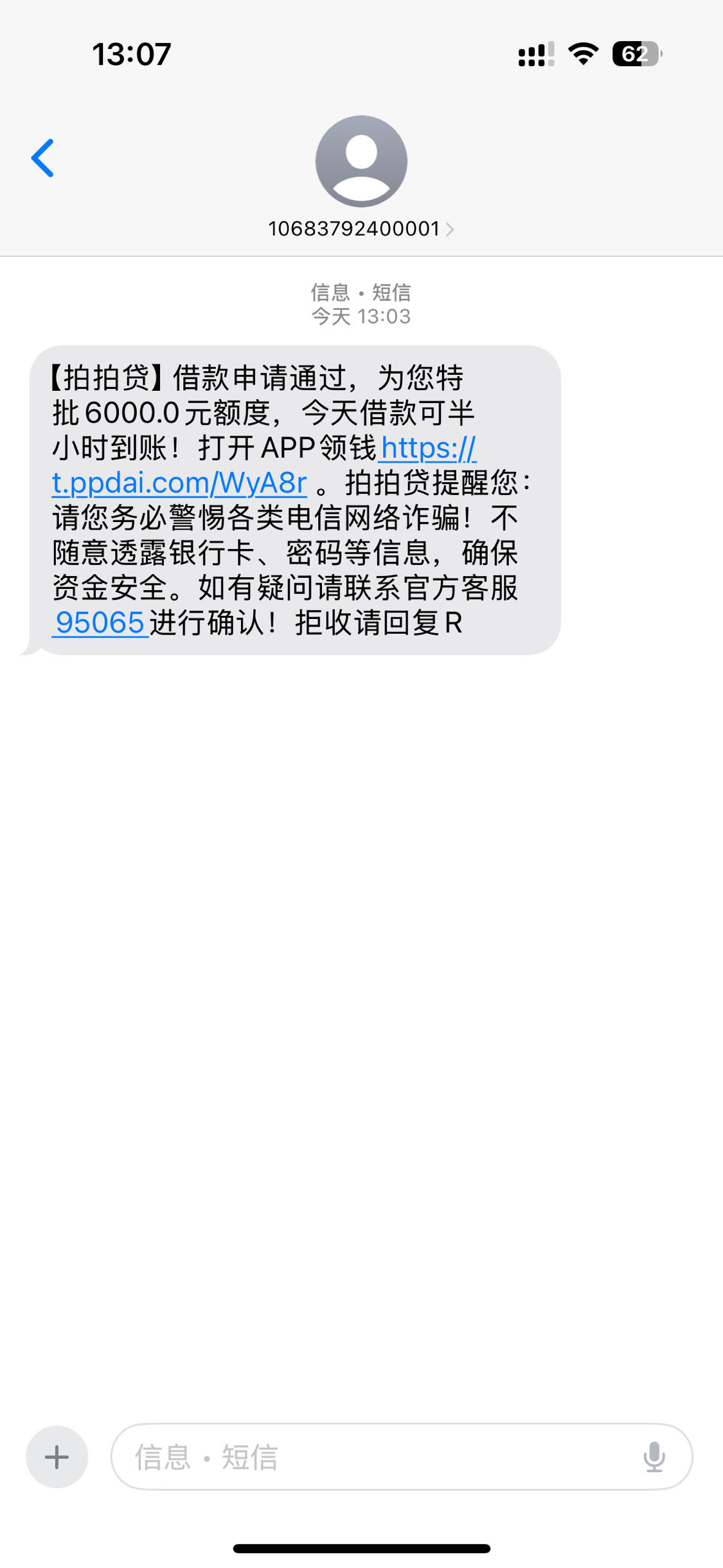 拍拍贷怎么提高额度(拍拍贷怎么申请提高额度)