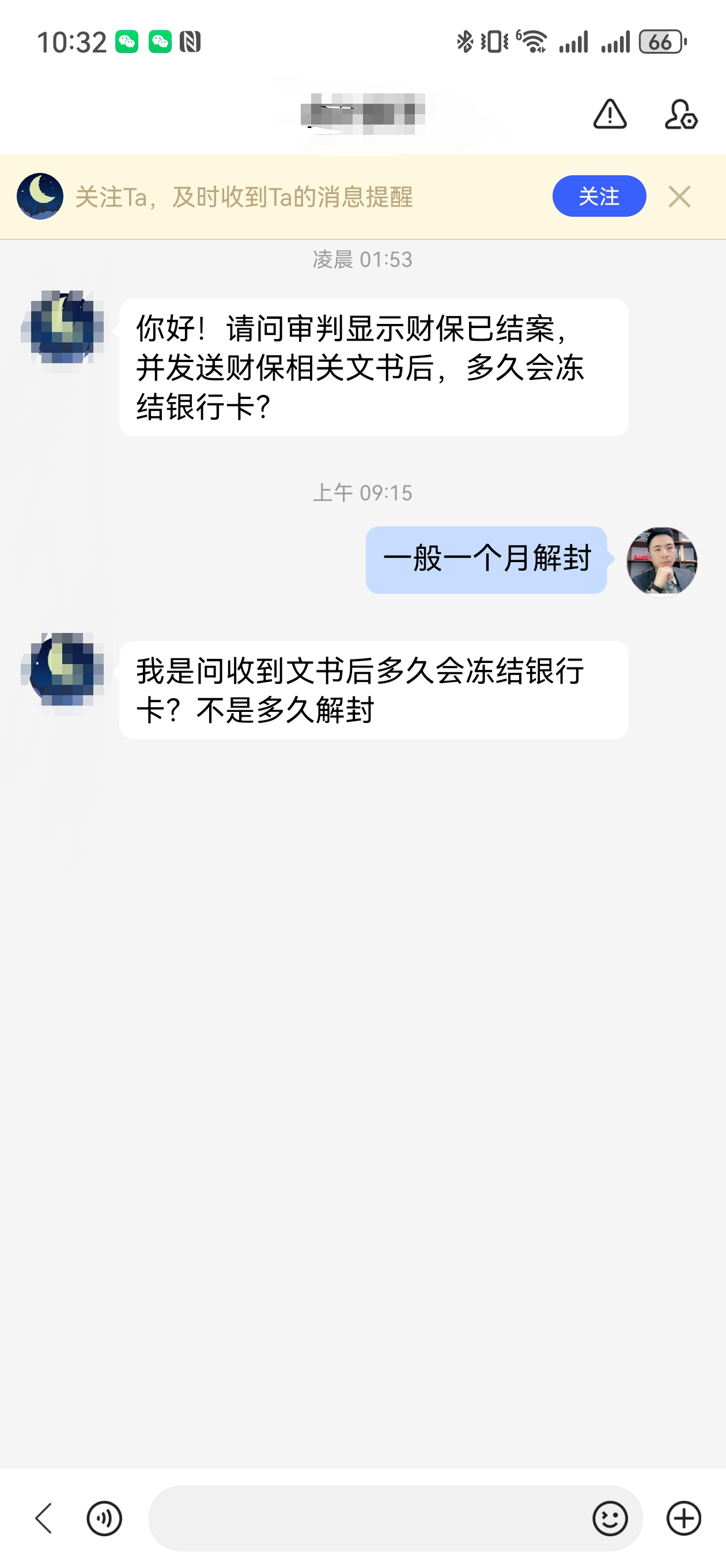 网信理财冻结金额怎么(网信理财如何把冻结资金取出)