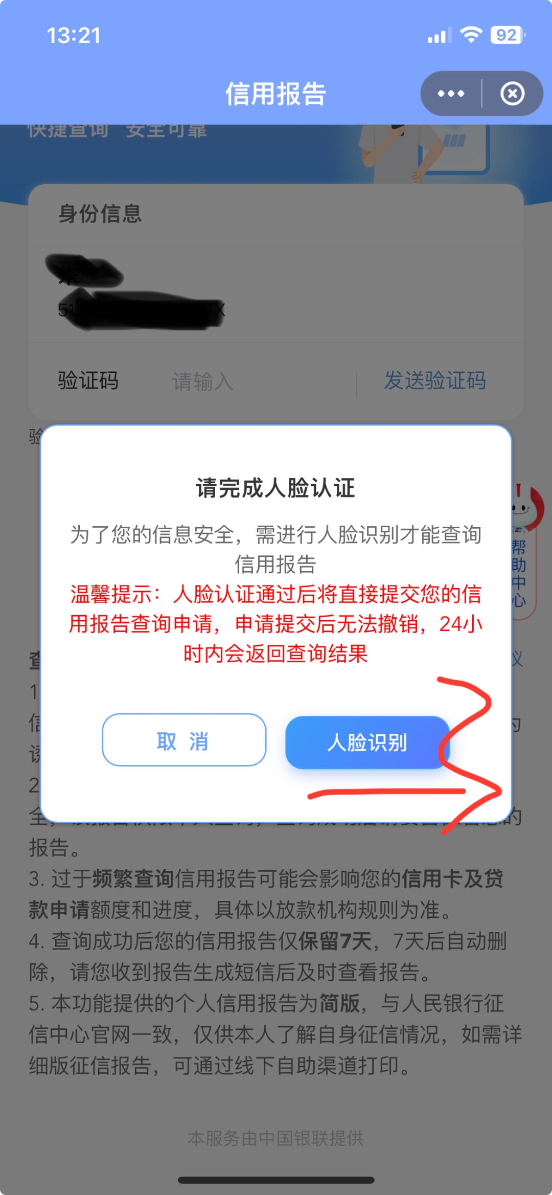 征信账号忘记了怎么办(征信中心忘记了账号还有手机号怎么办?)