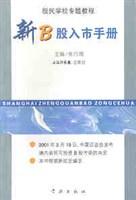 怎么样买b股(怎么买b股股票)