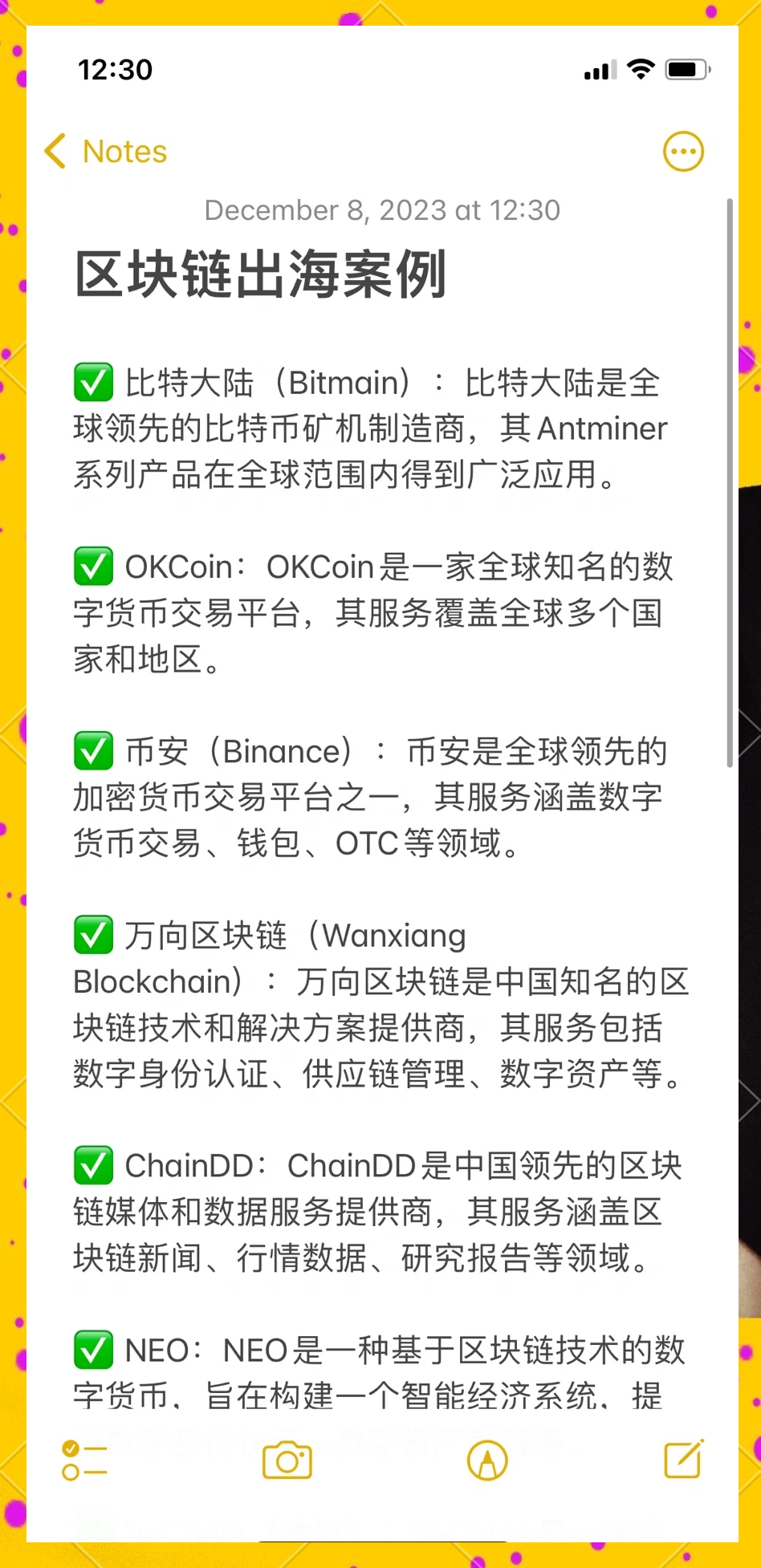 关于ok网数字货币交易平台的信息