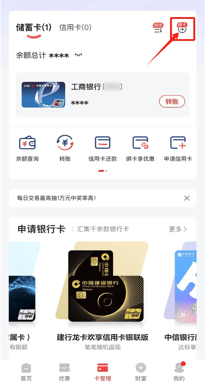 京东小金库怎么添加银行卡(京东小金库怎么添加银行卡支付)