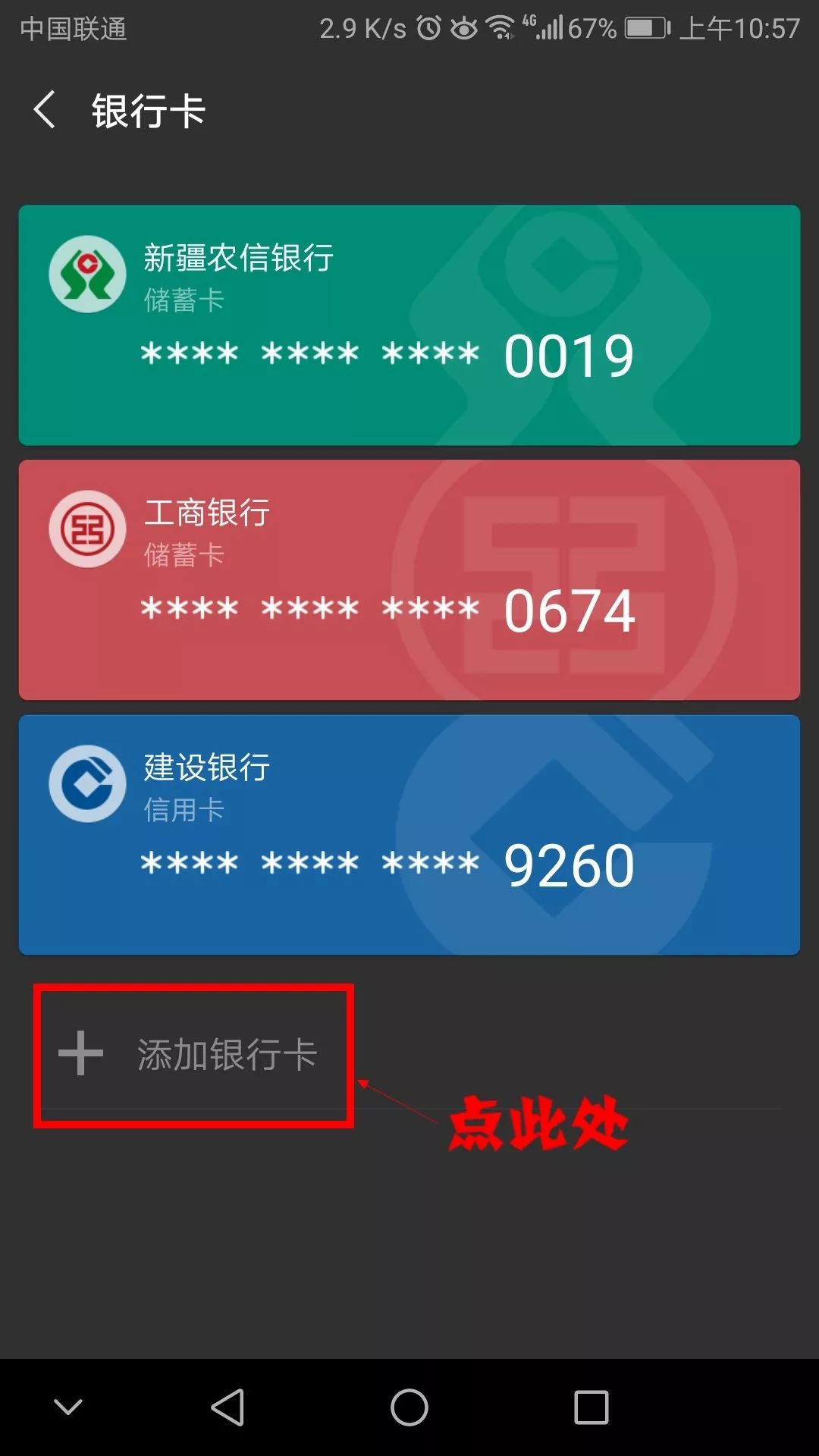 京东小金库怎么添加银行卡(京东小金库怎么添加银行卡支付)