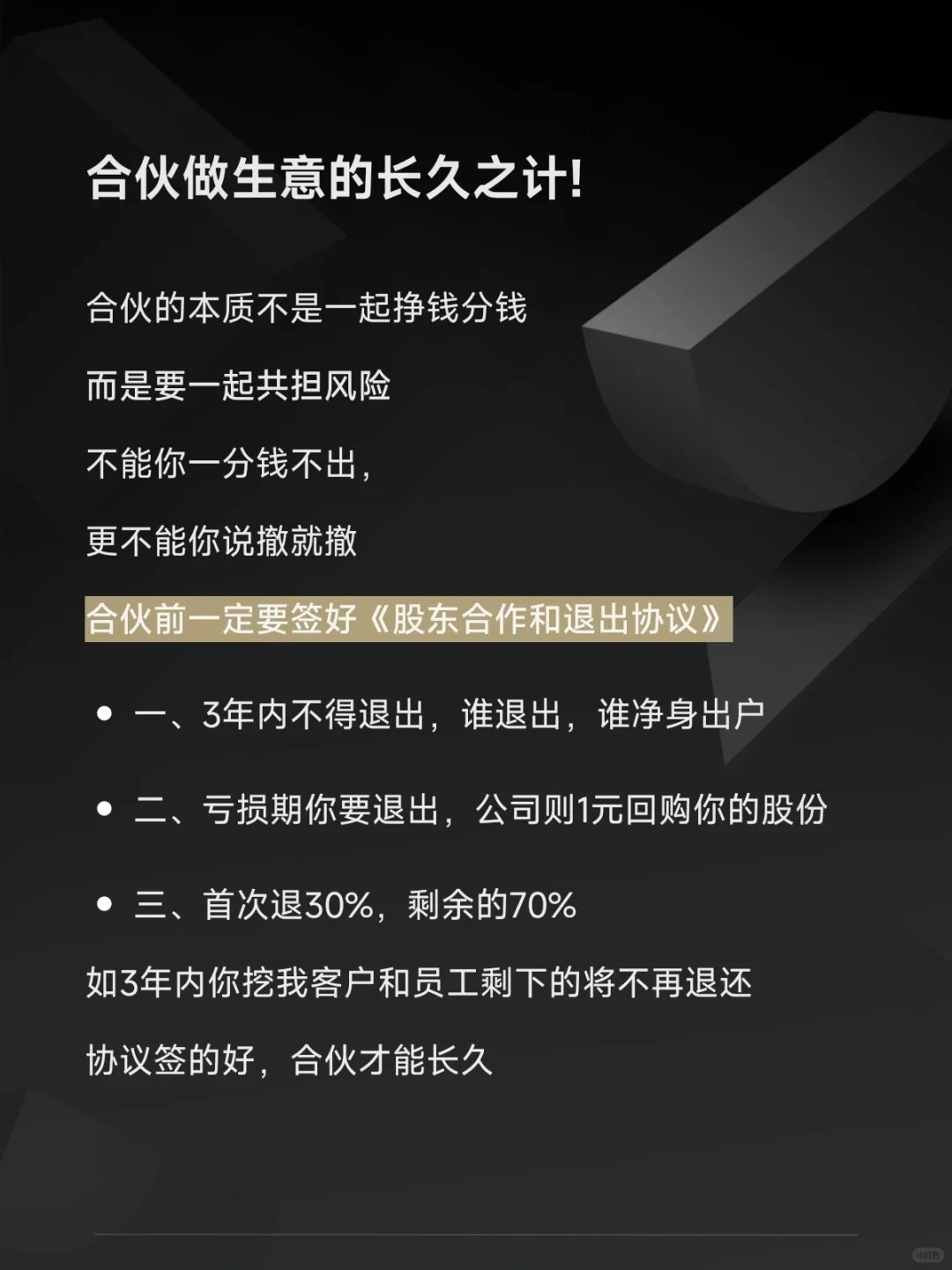 只投资不出力怎么分红(只出力不投资入股的方式)