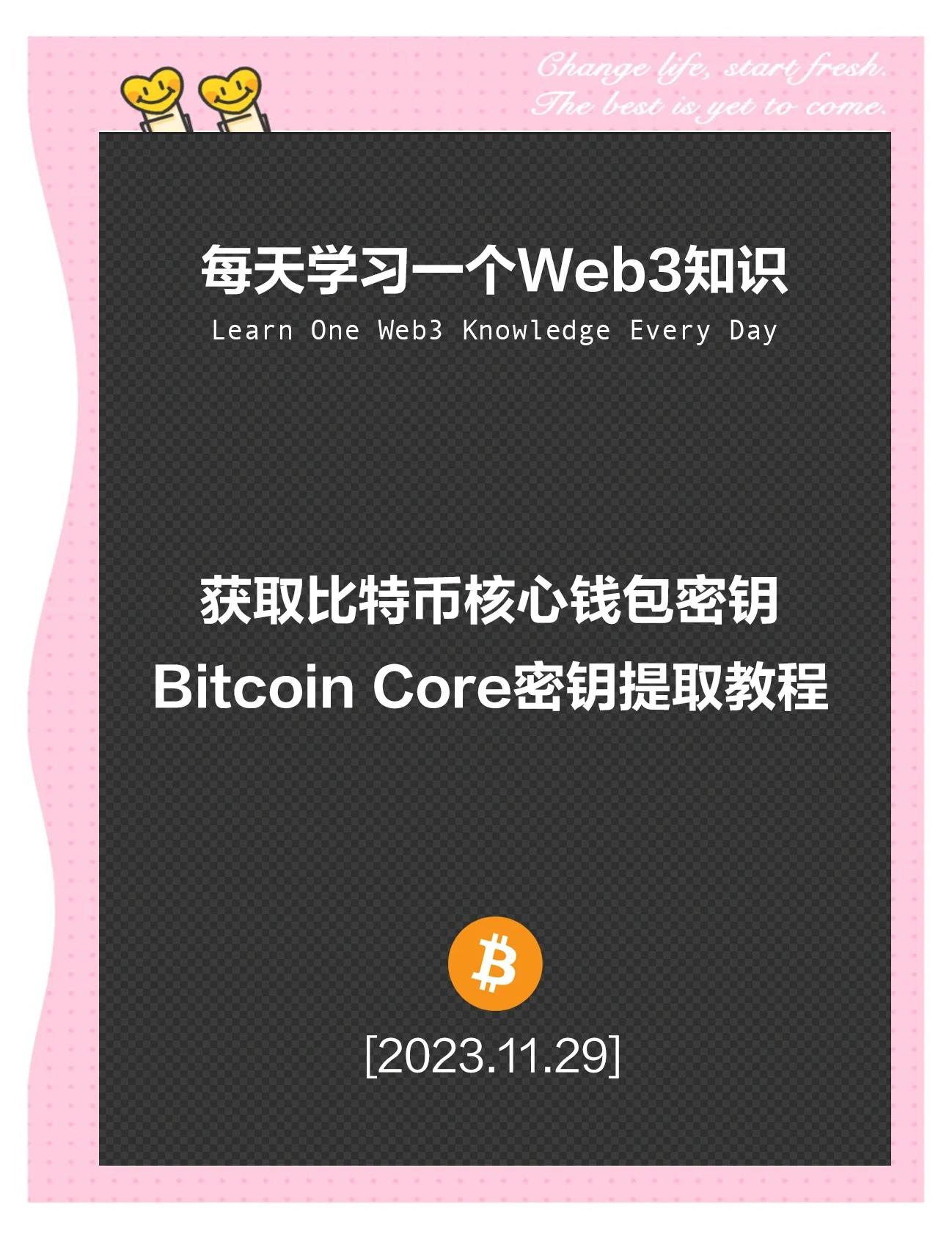 怎么用私钥找回比特币(怎么用私钥找回比特币账号)