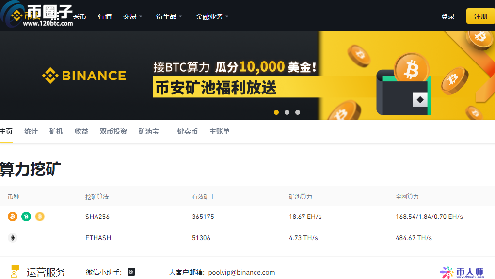 数字货币软件下载(数字货币软件下载123456行)