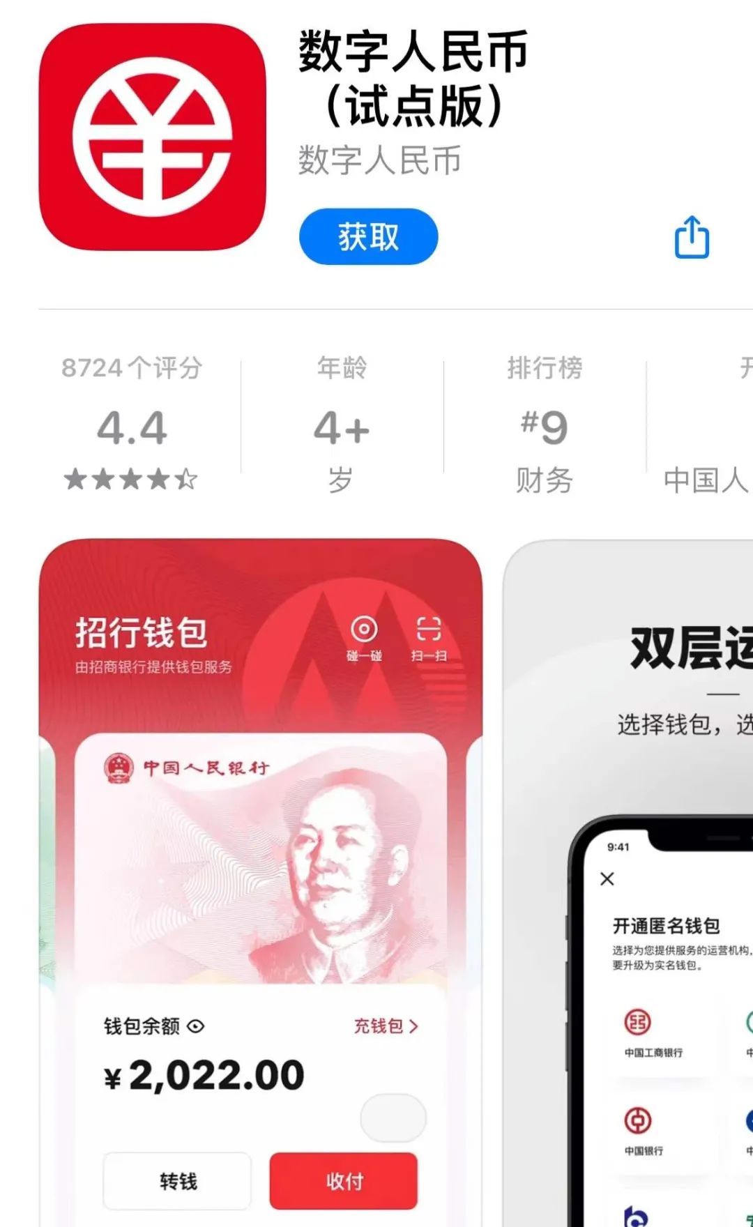 数字货币软件下载(数字货币软件下载123456行)