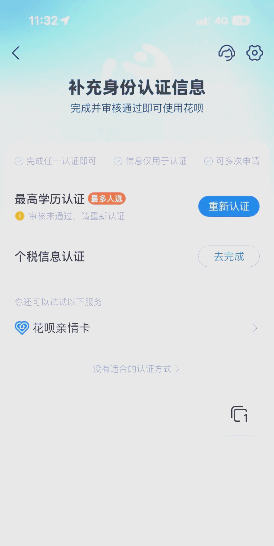 手机花呗怎么提额(怎么使用花呗提额快)