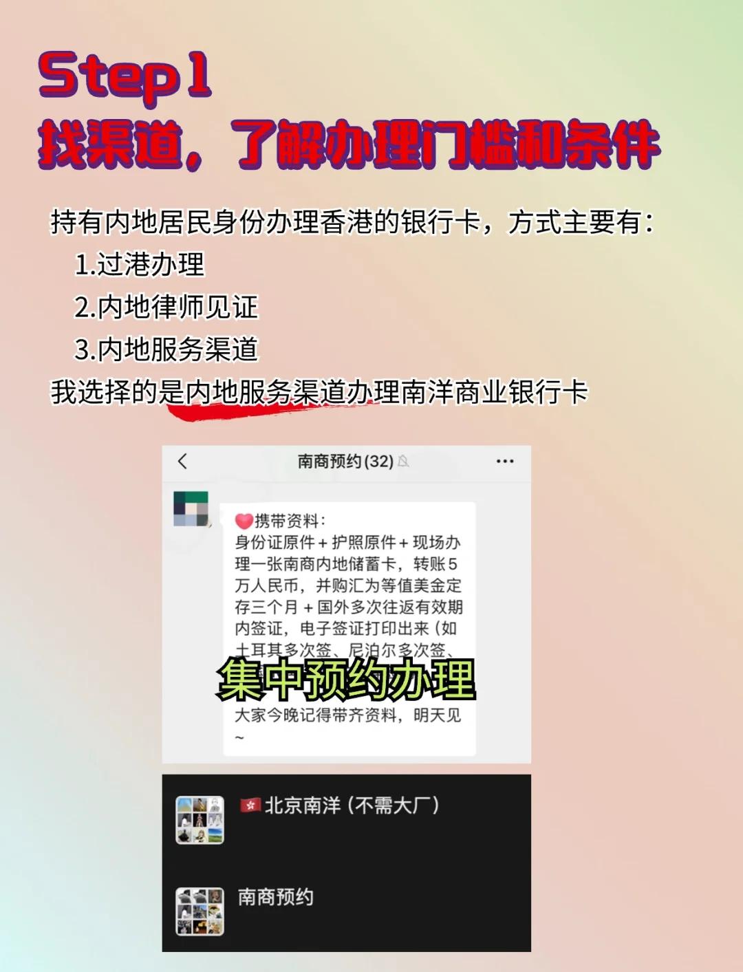 买港股银行卡怎么(炒港股怎么办银行卡)